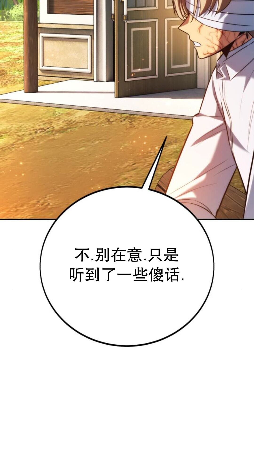 第104话 第56页