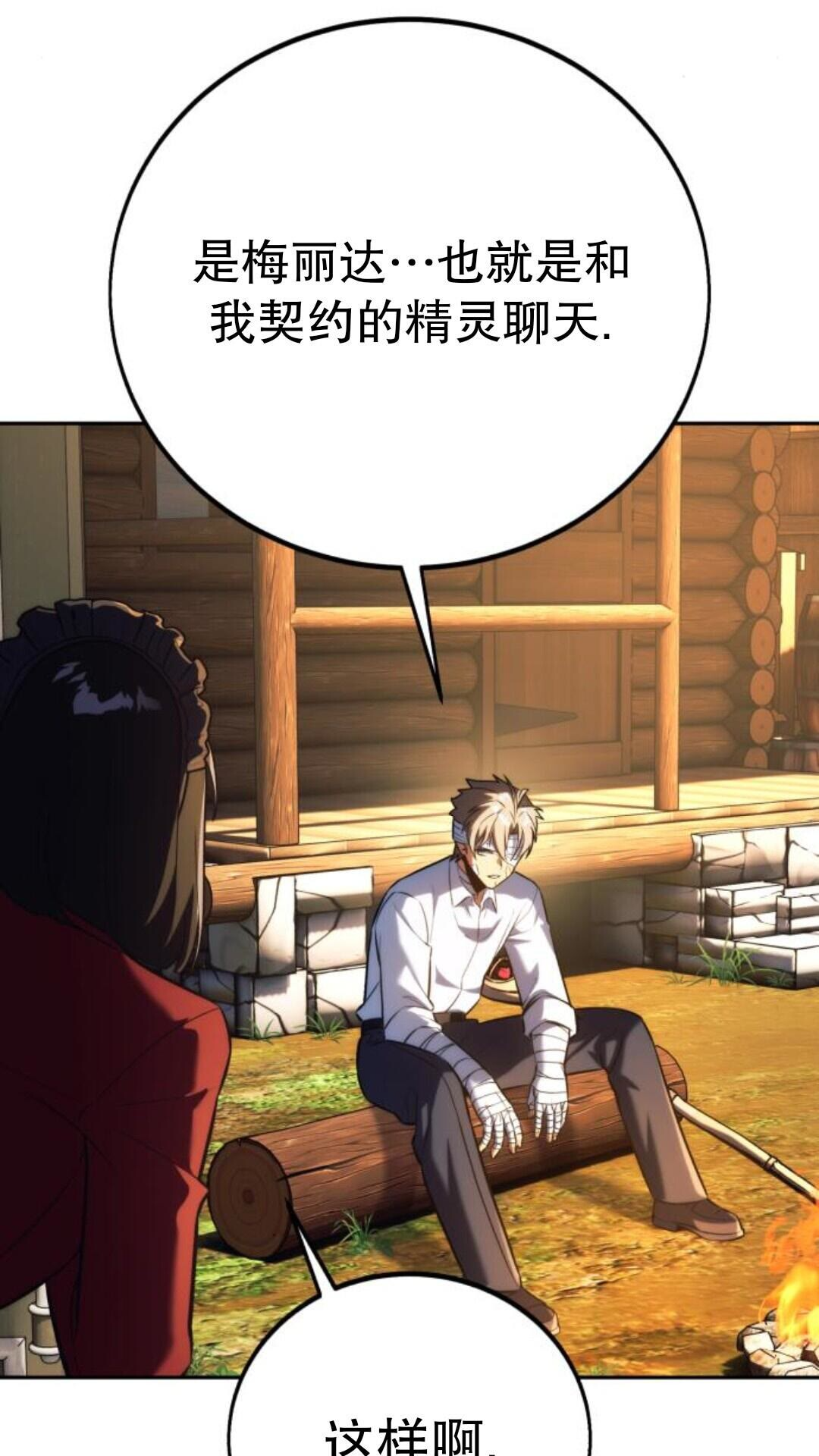 第104话 第57页