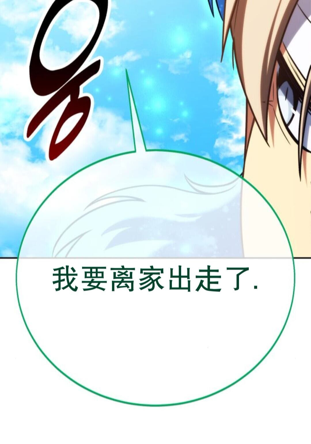 第104话 第62页