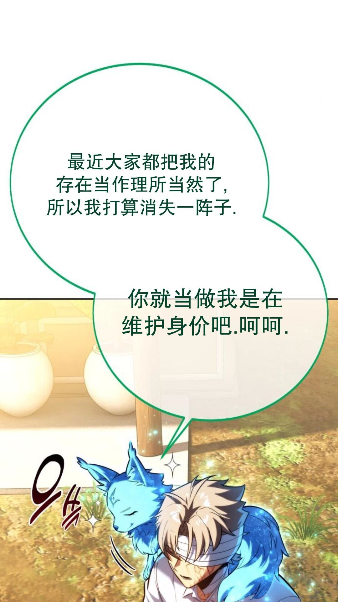 第104话 第63页