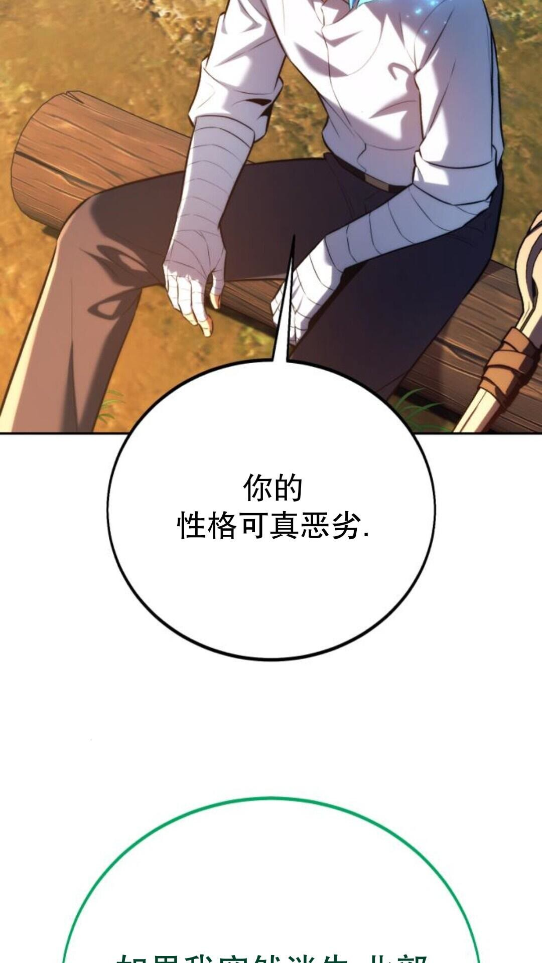 第104话 第64页