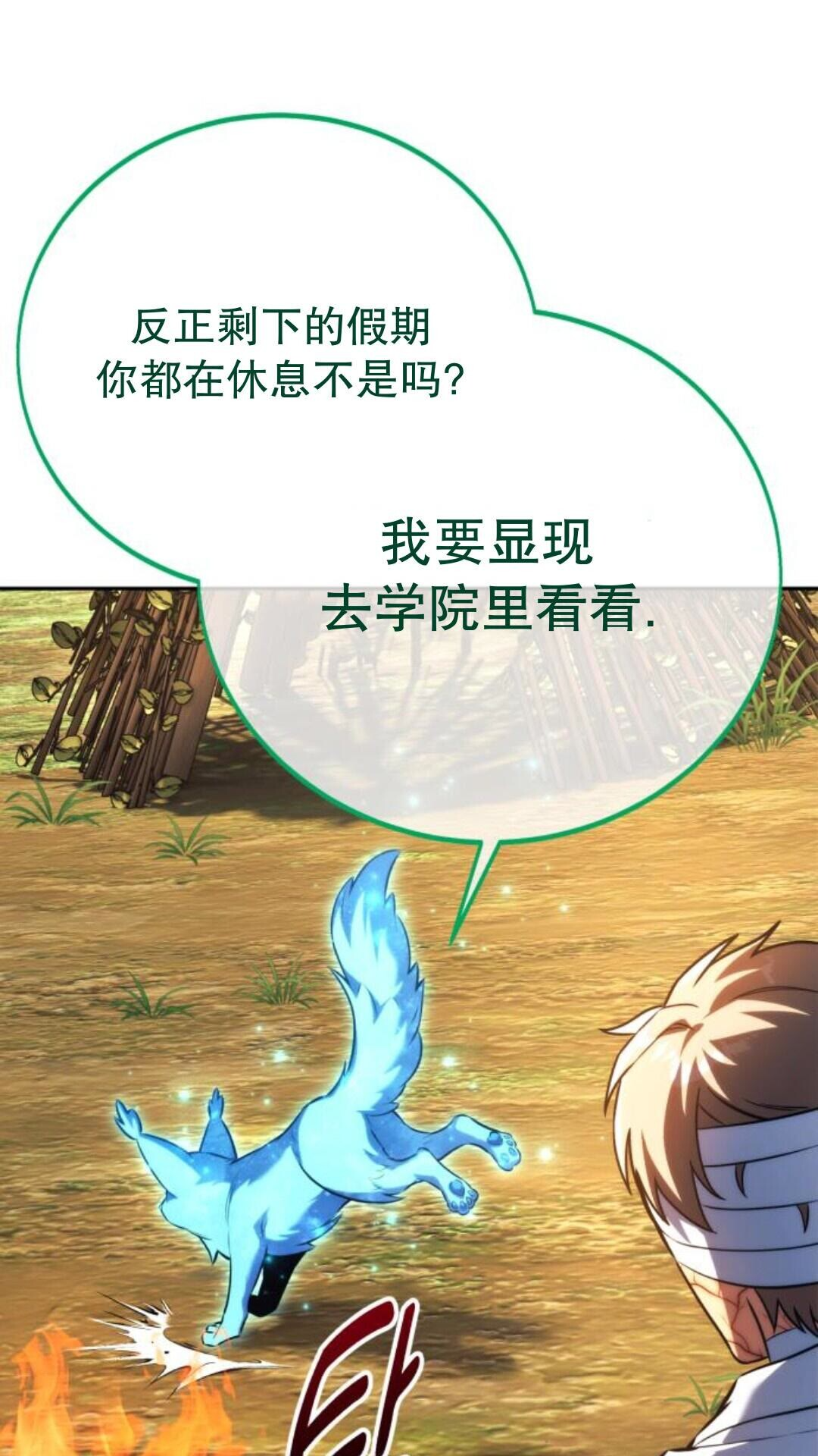 第104话 第66页