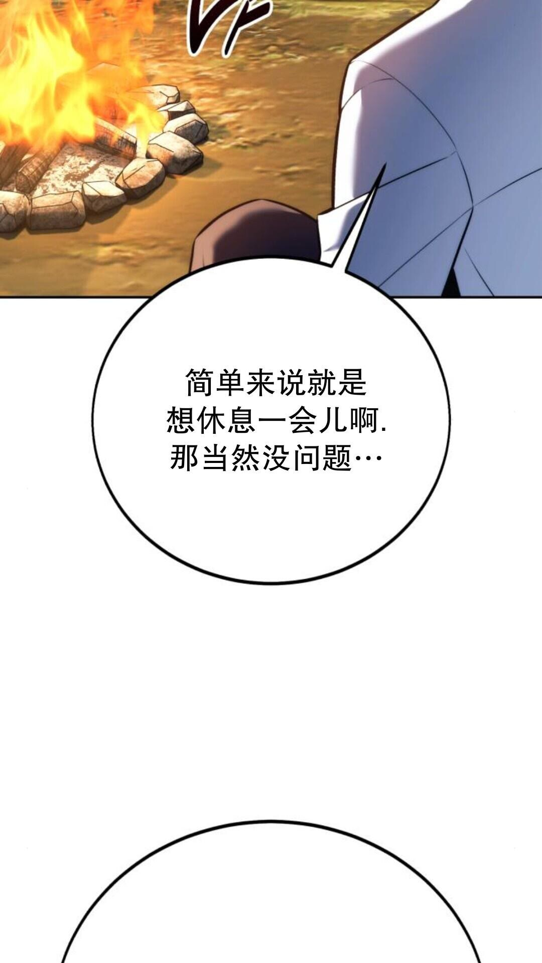 第104话 第67页
