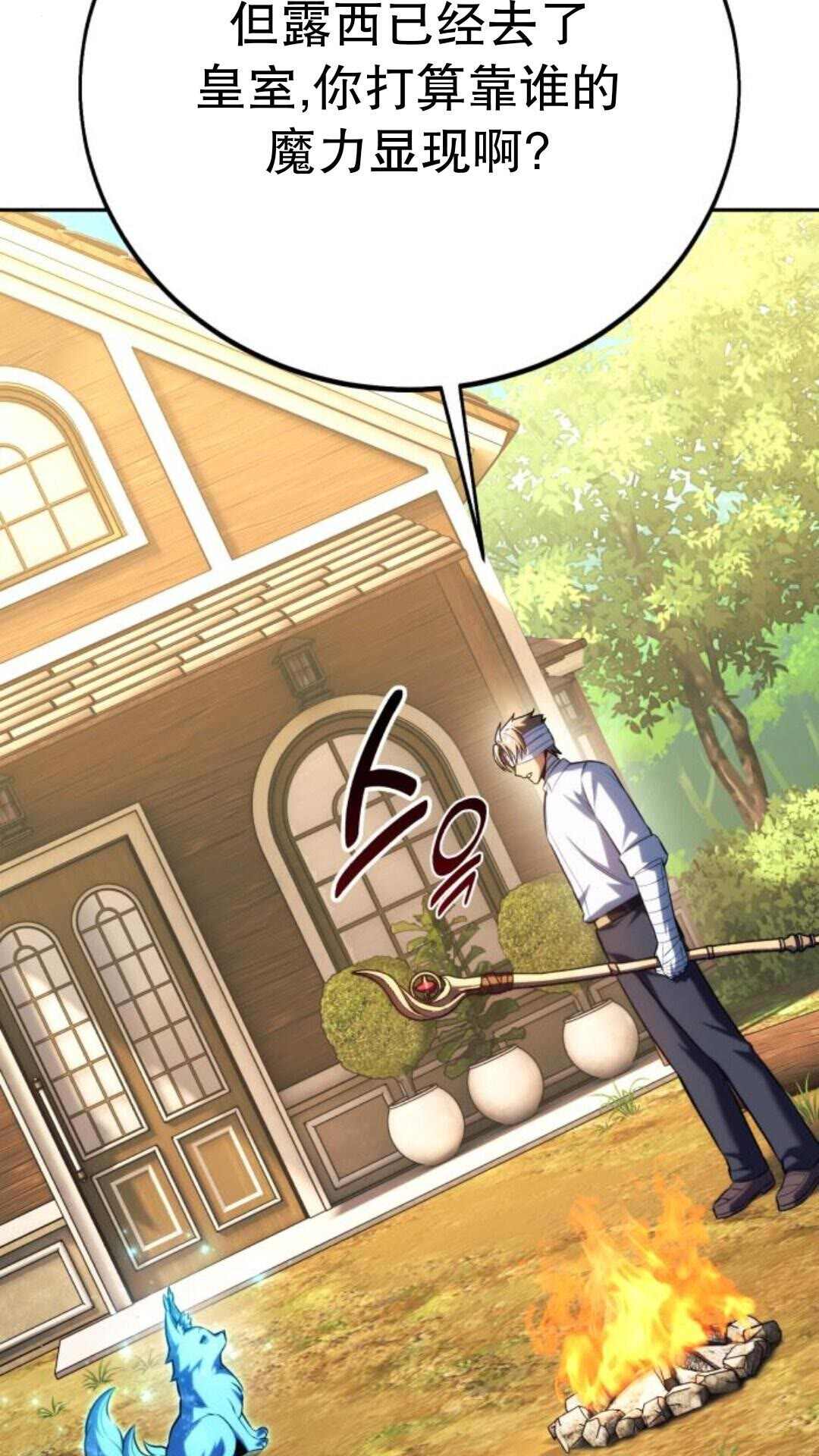 第104话 第68页