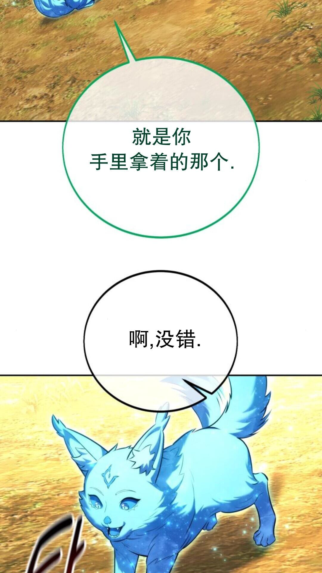 第104话 第69页