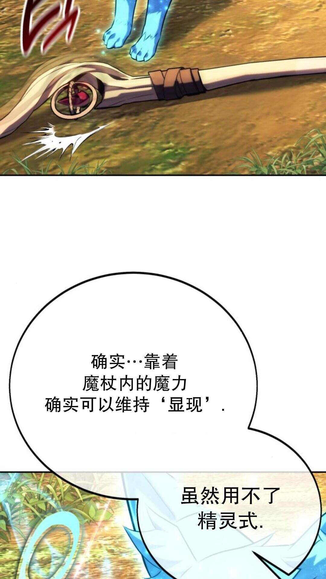 第104话 第70页