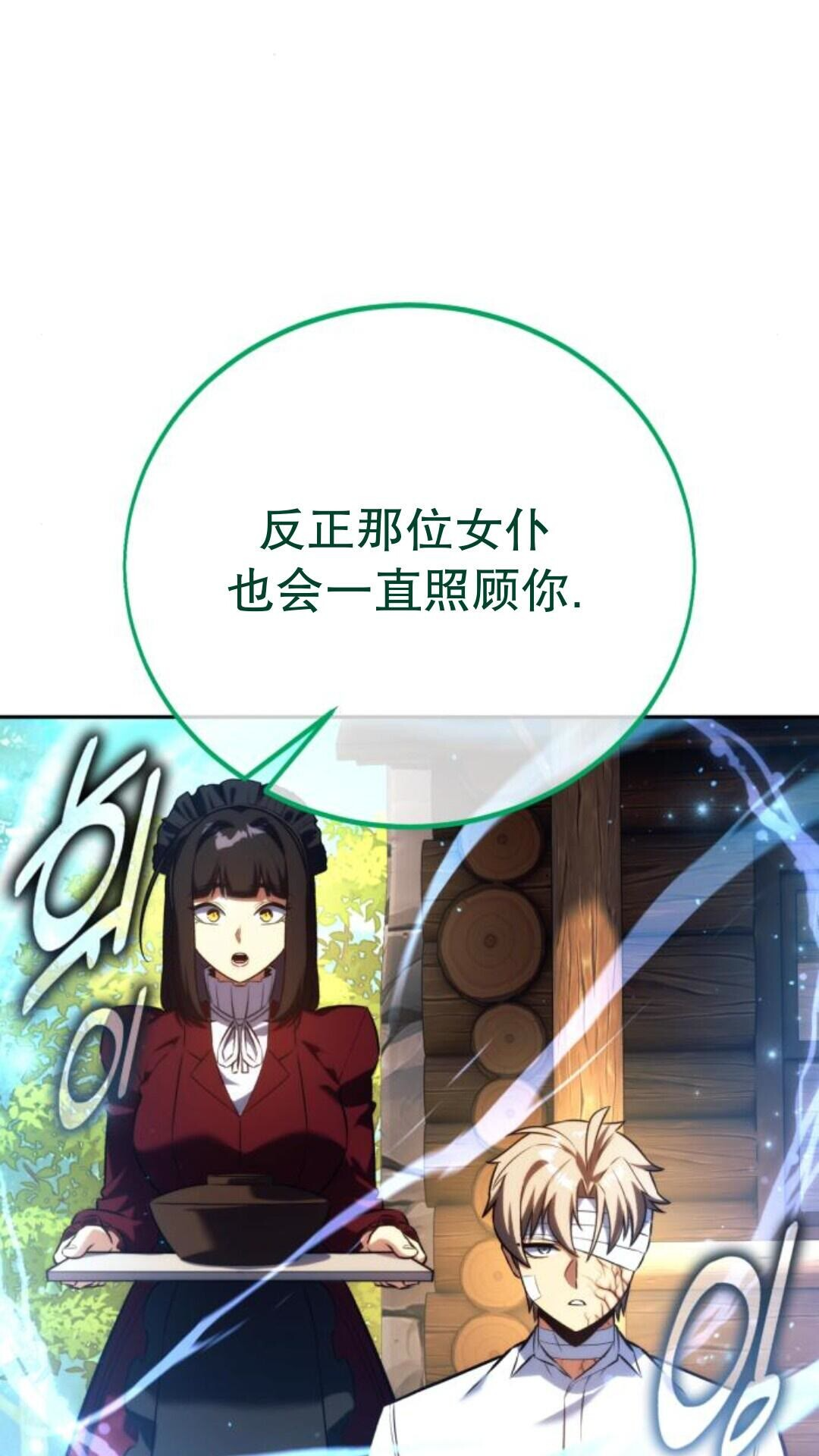 第104话 第72页