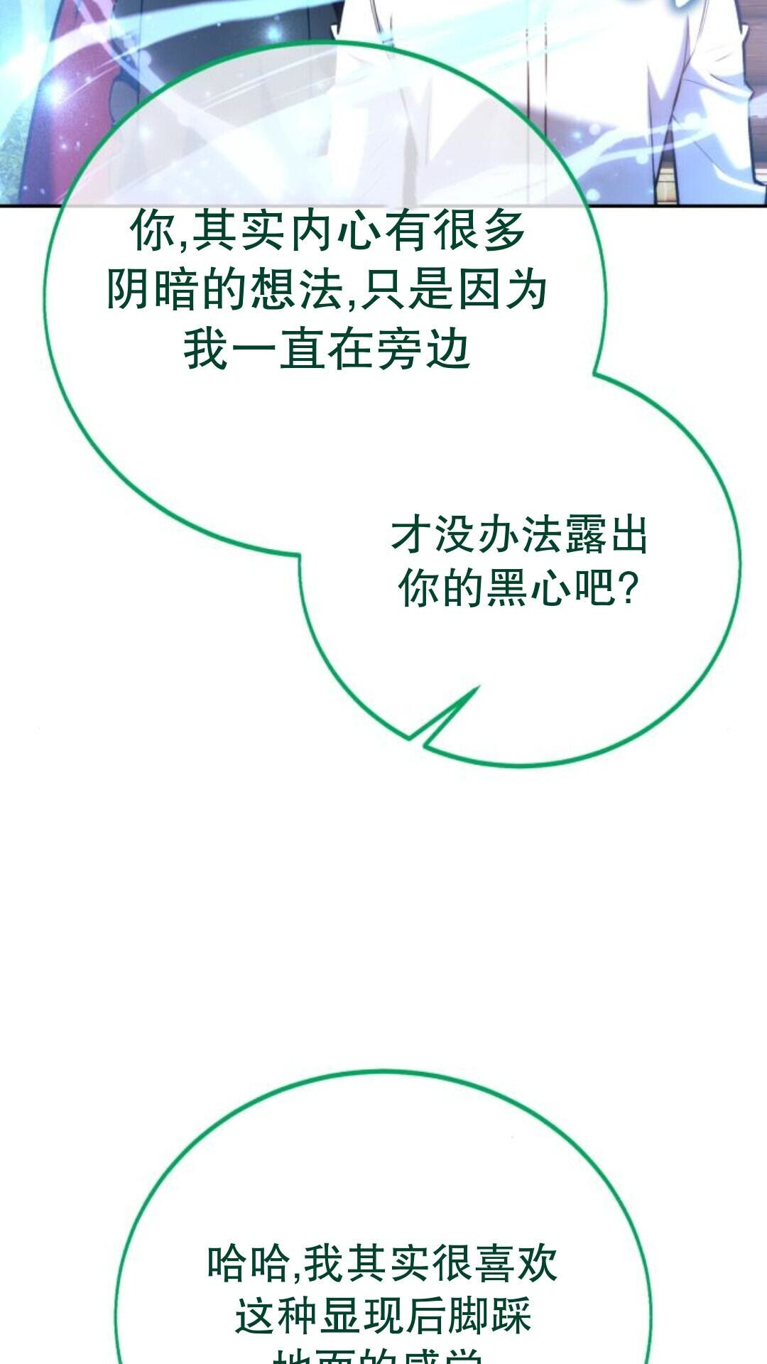 第104话 第73页