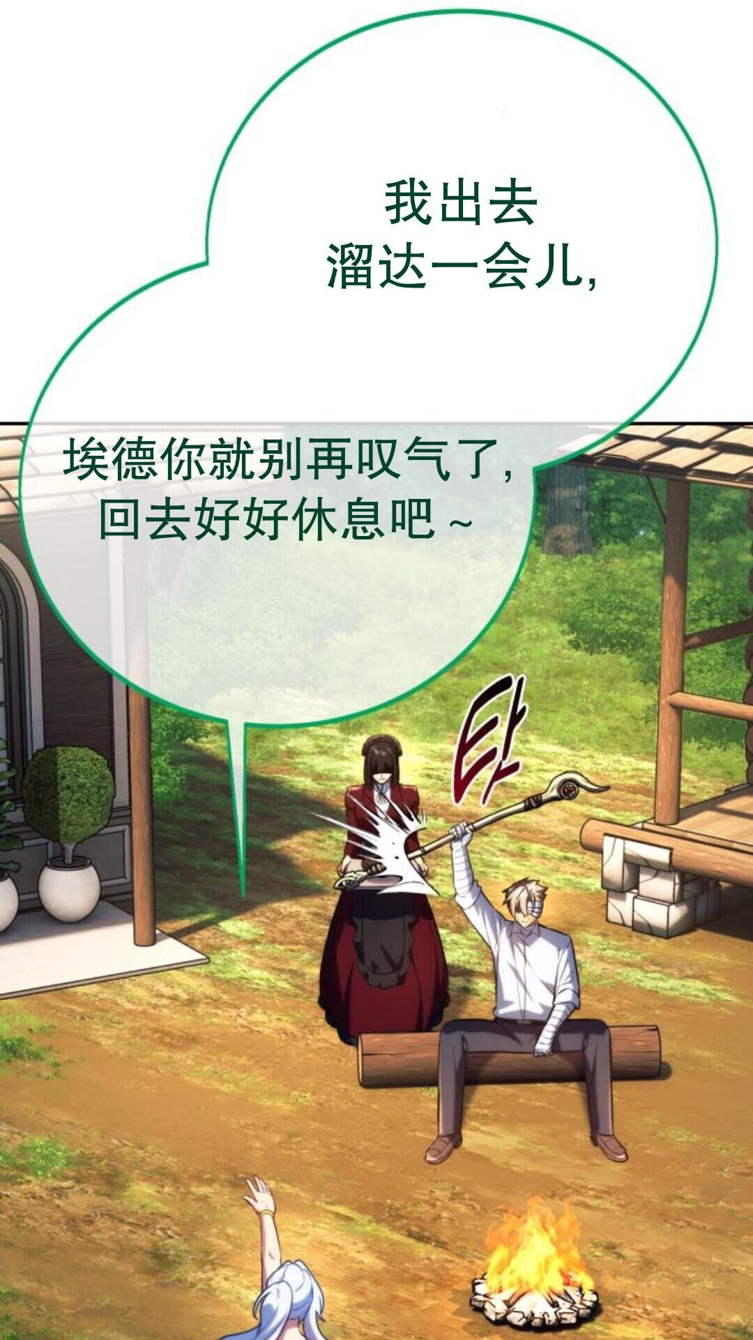 第104话 第76页