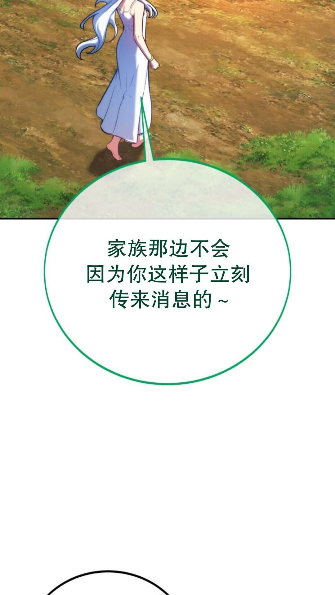 第104话 第77页