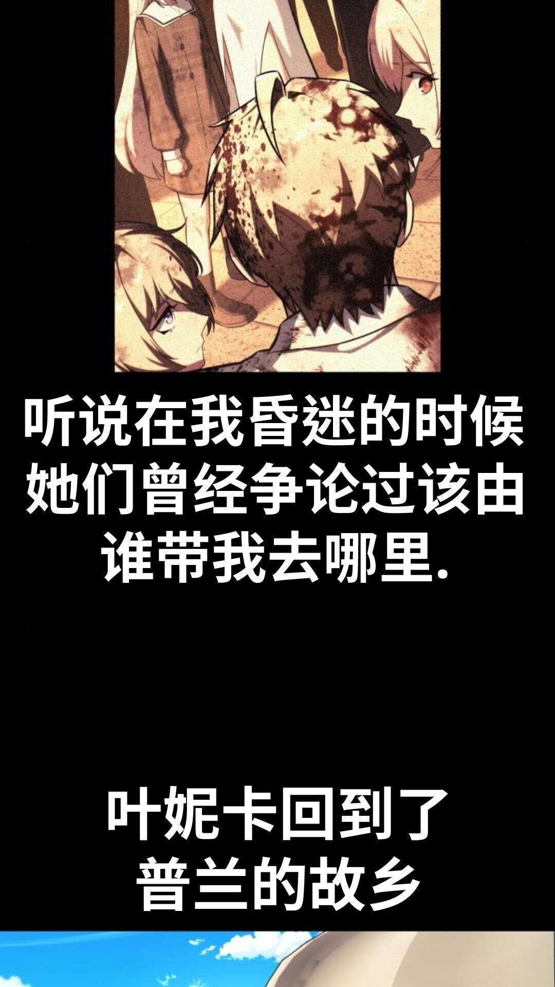 第104话 第80页
