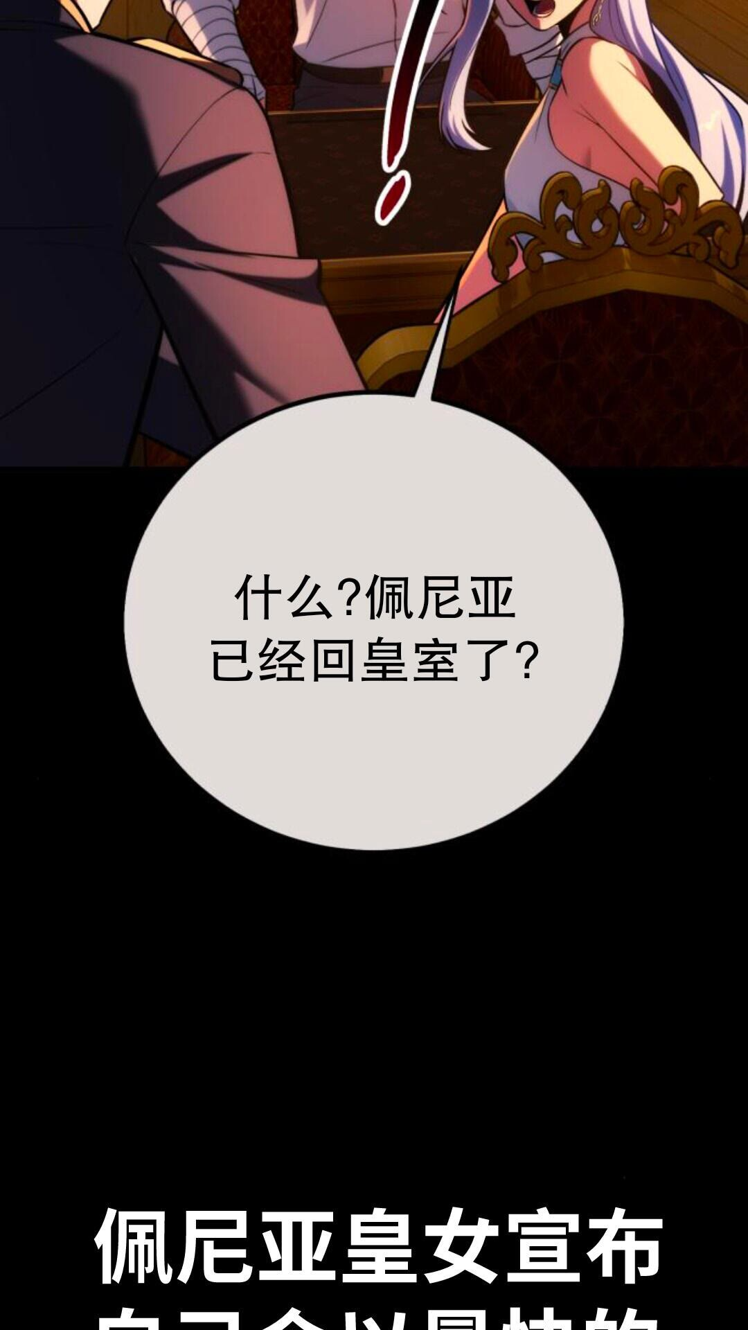 第104话 第91页