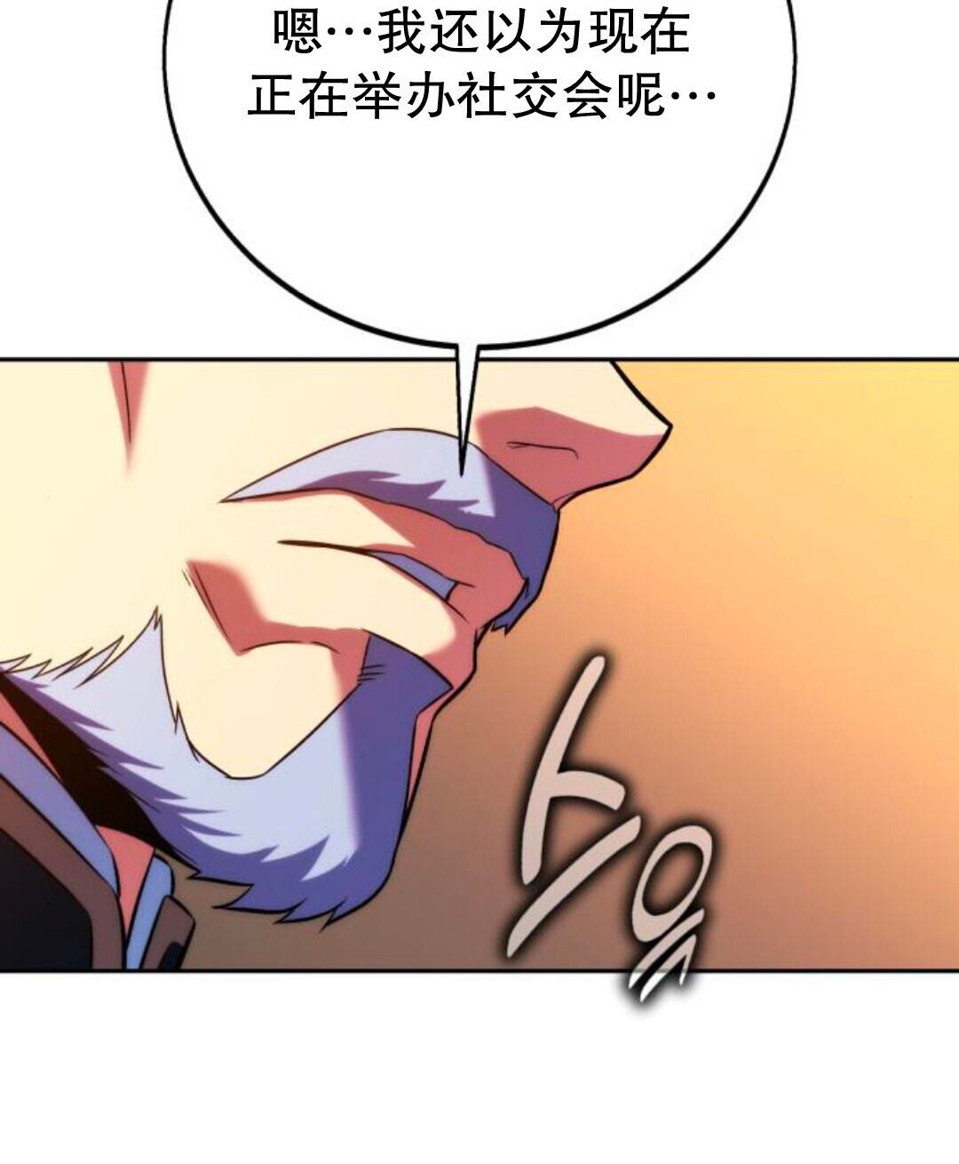 第104话 第103页