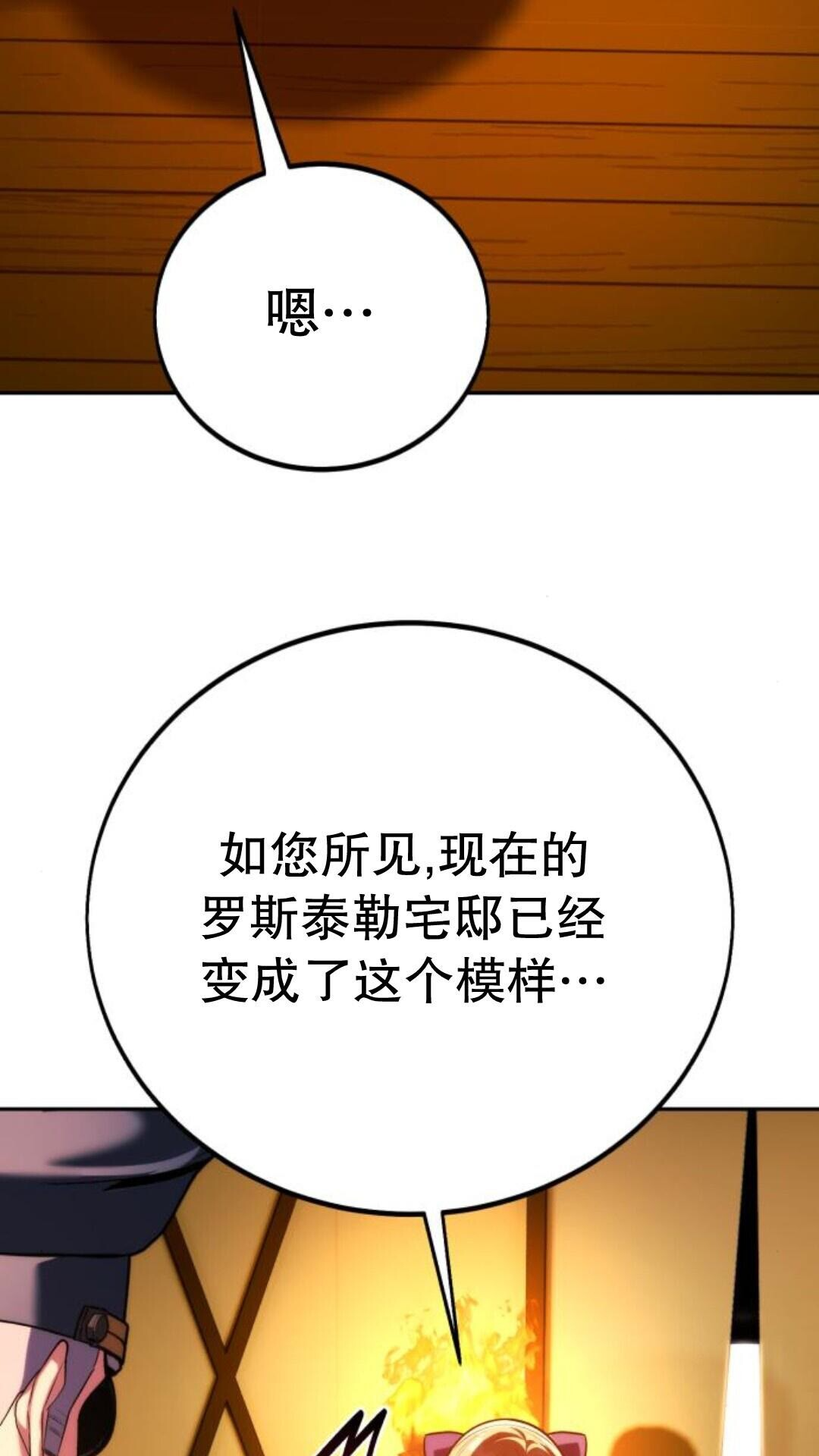 第104话 第107页