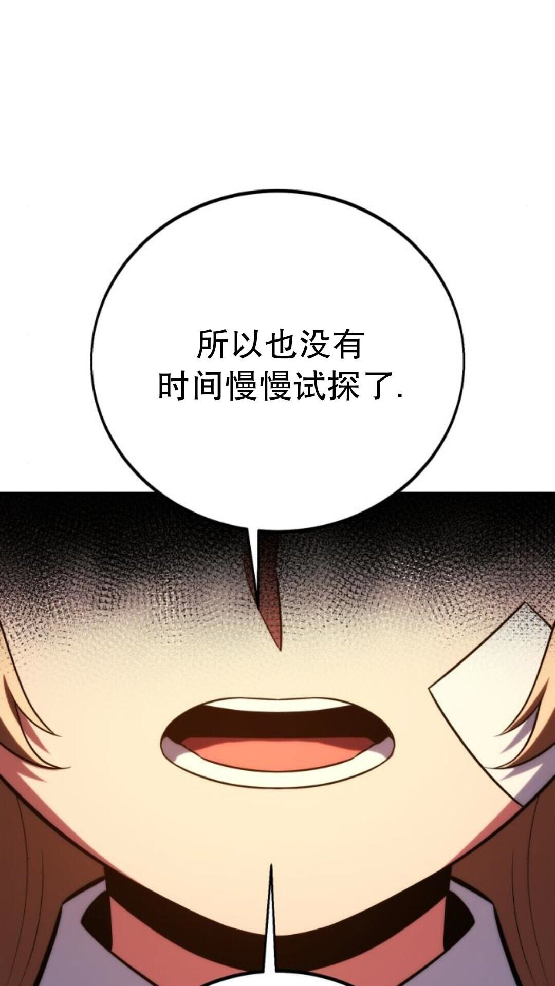 第104话 第112页