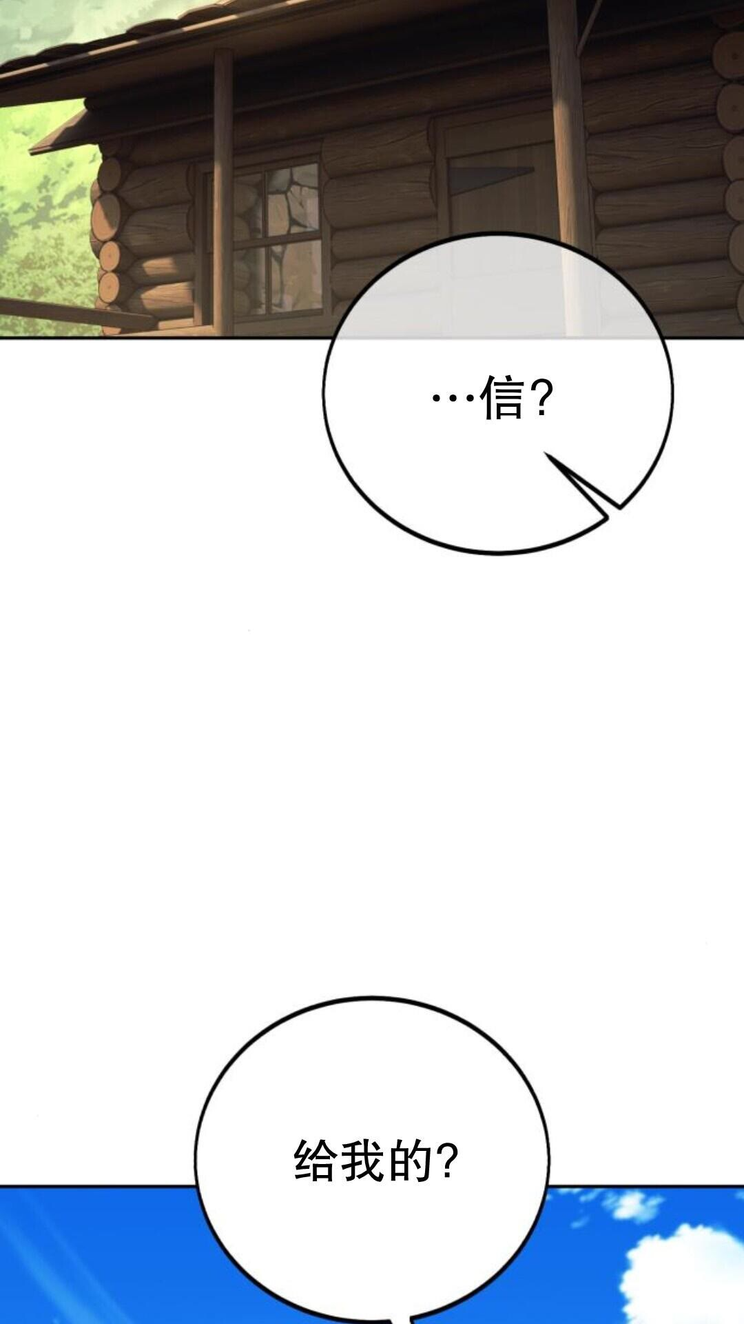第104话 第119页