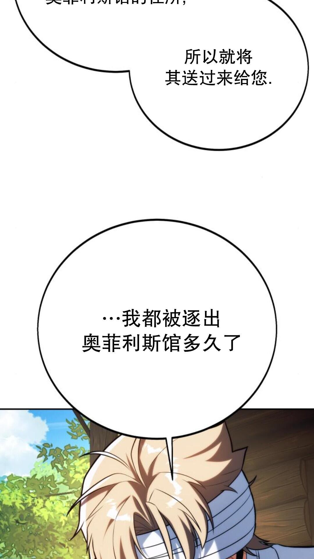 第104话 第121页