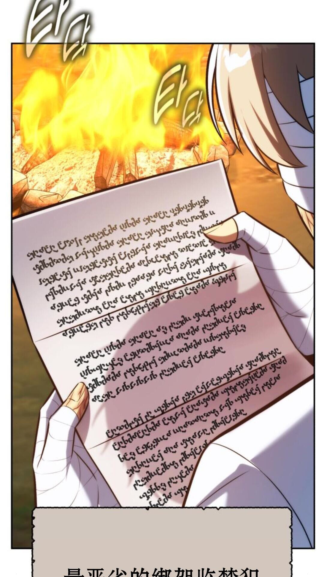 第104话 第124页