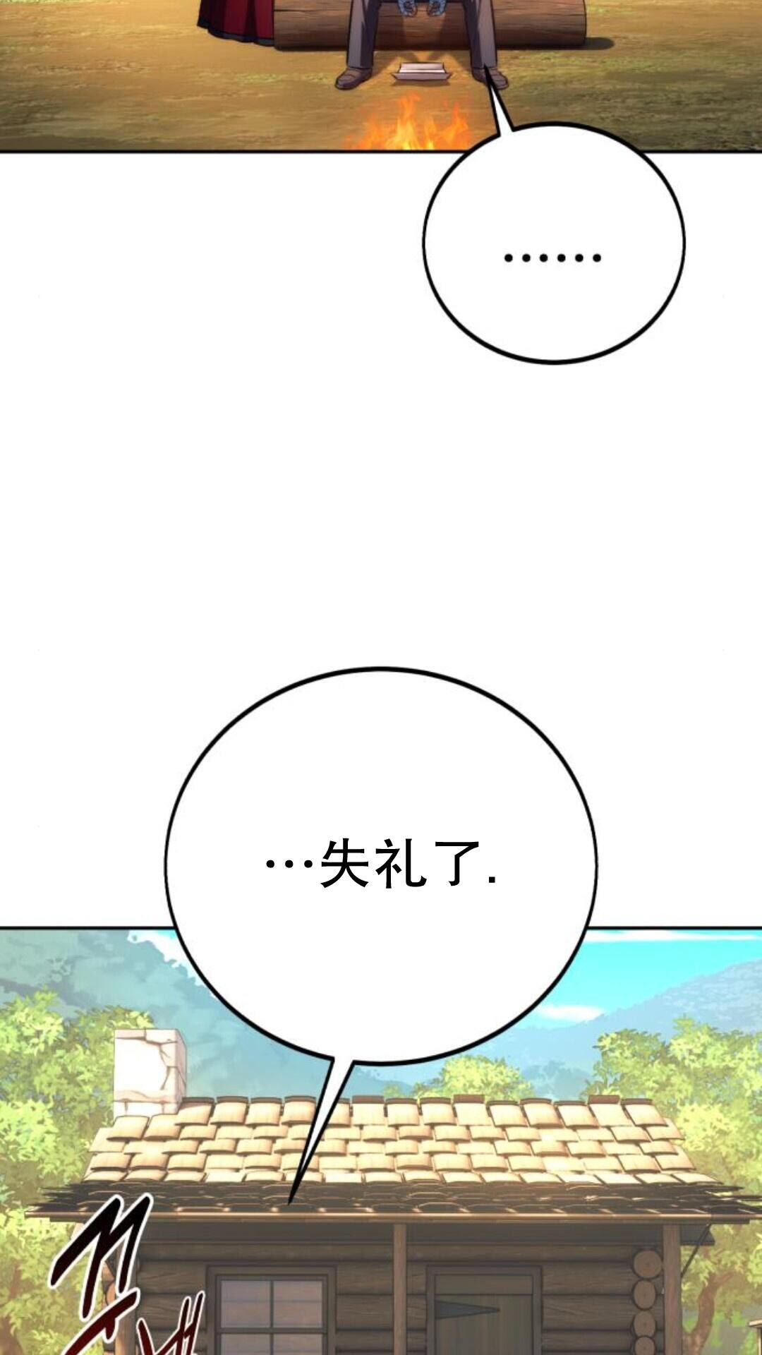第104话 第133页