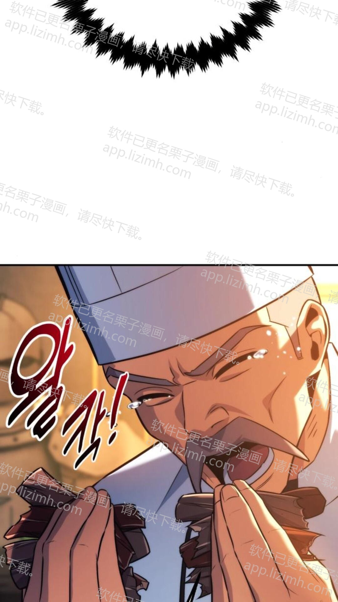第105话 第4页