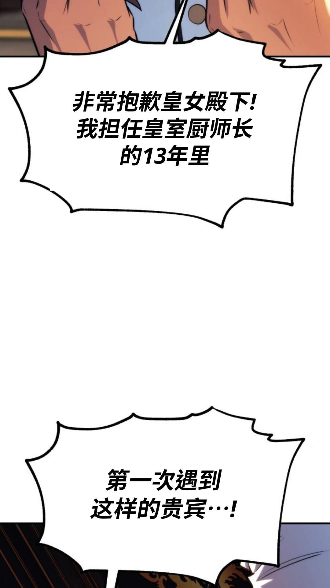 第105话 第5页