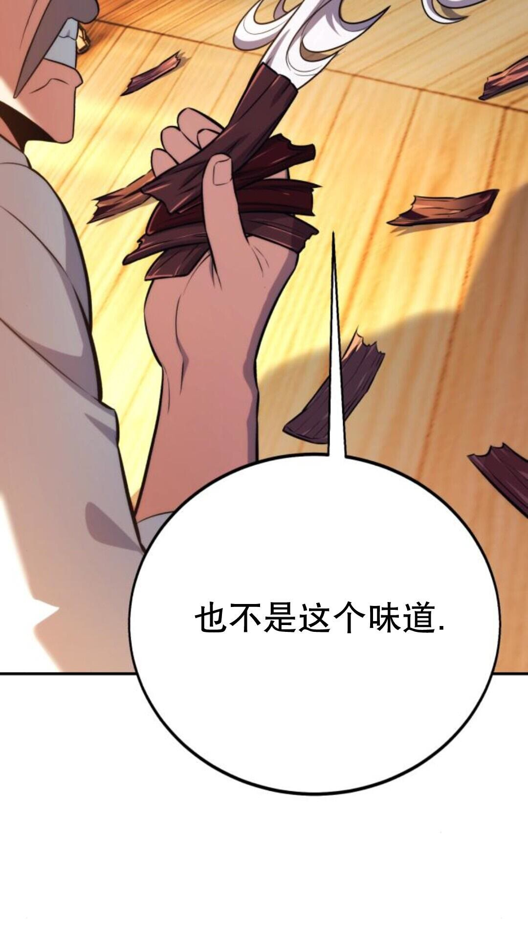 第105话 第7页