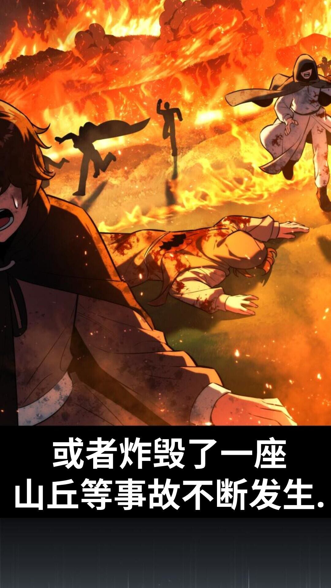 第105话 第23页