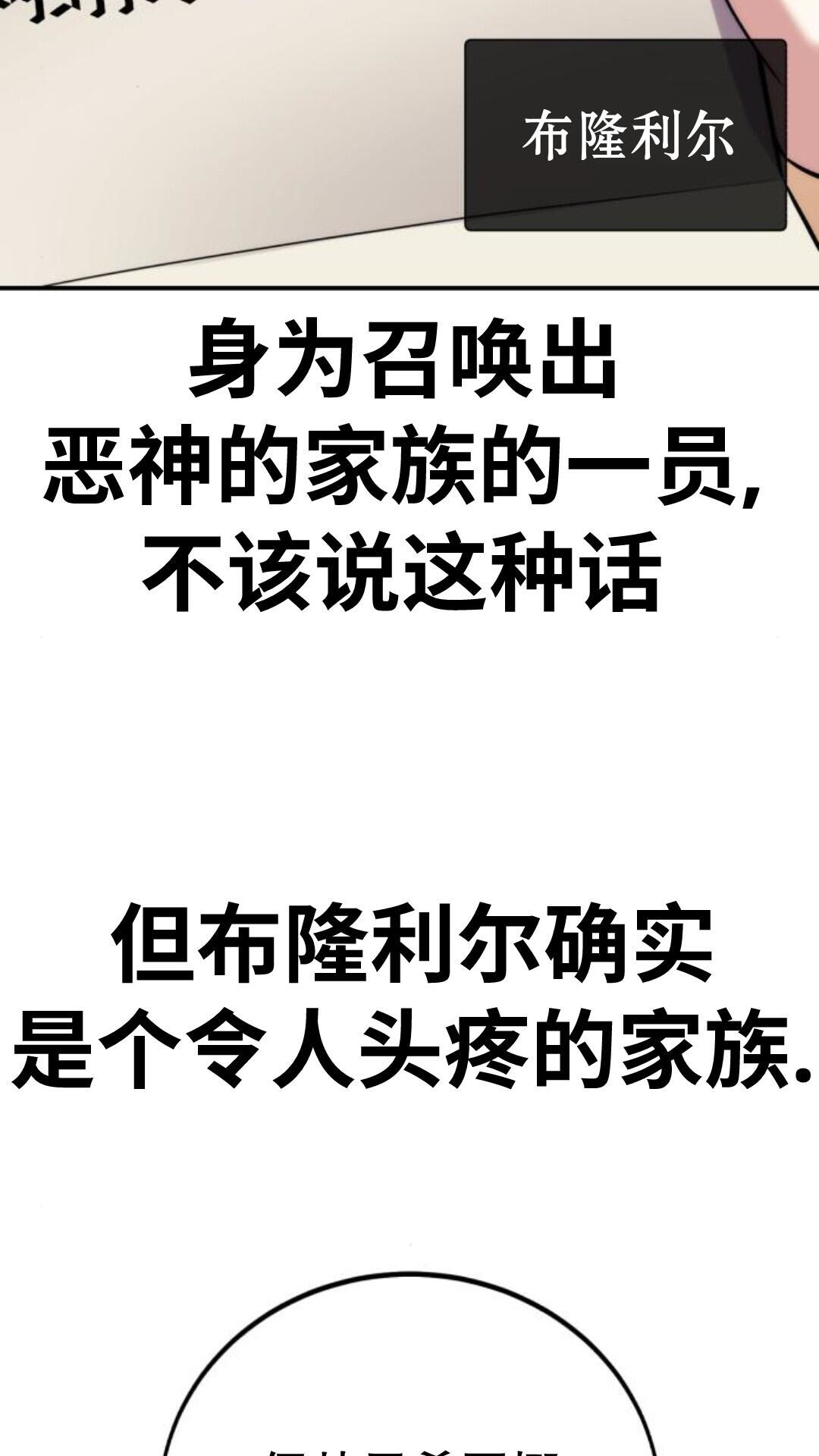 第105话 第25页