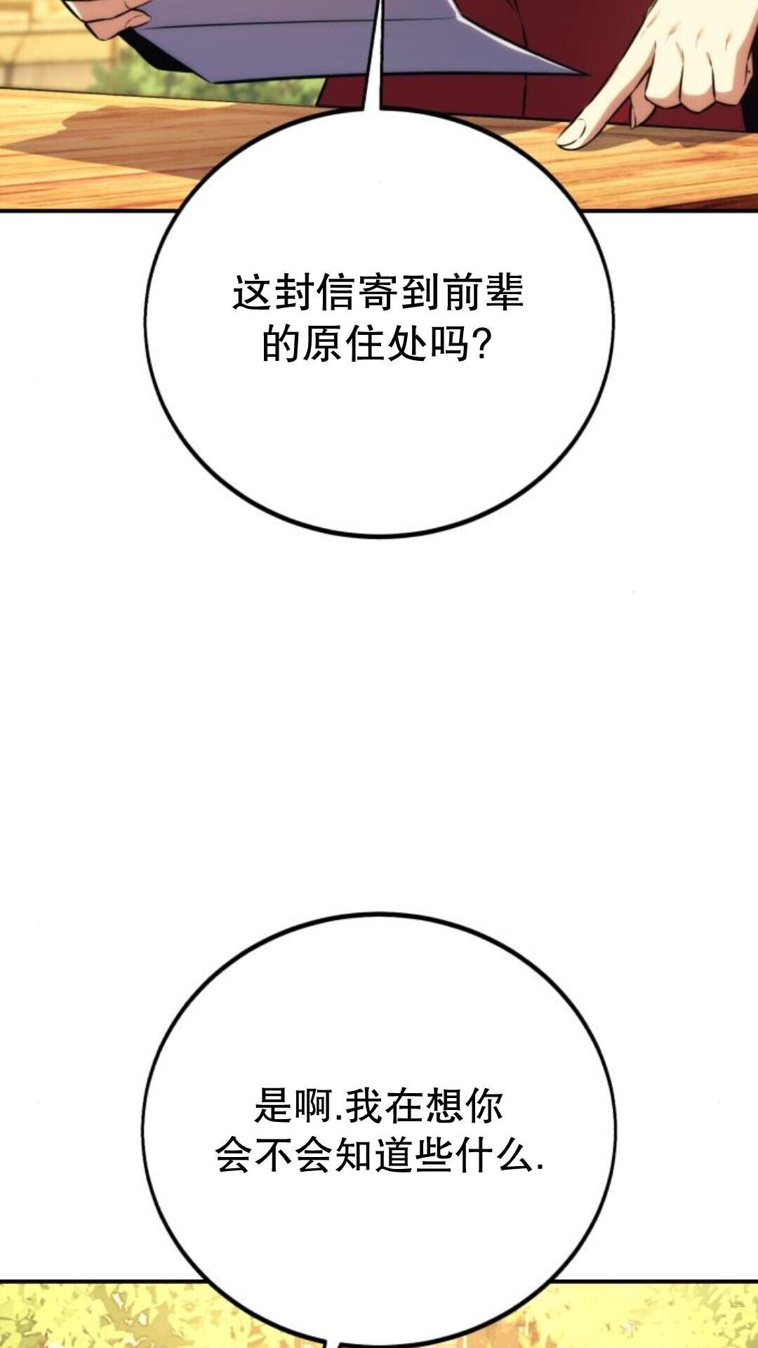 第105话 第27页