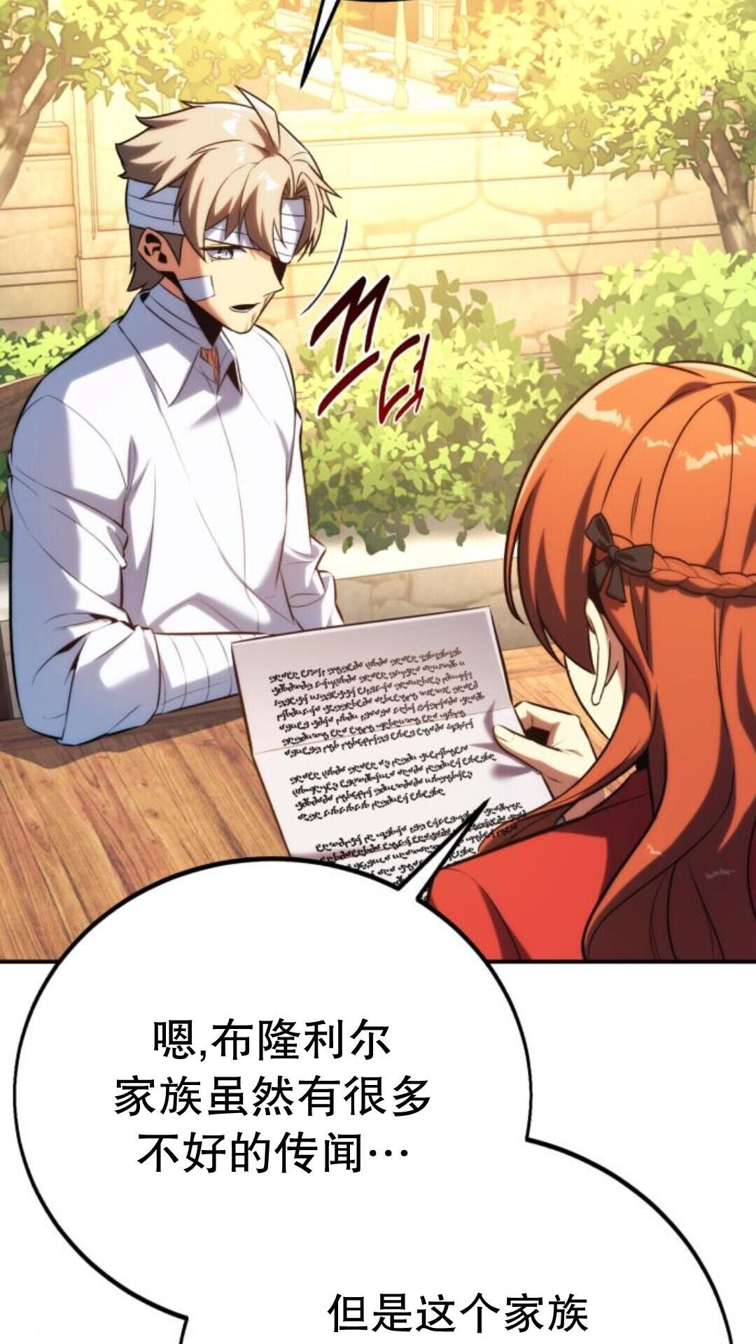 第105话 第28页