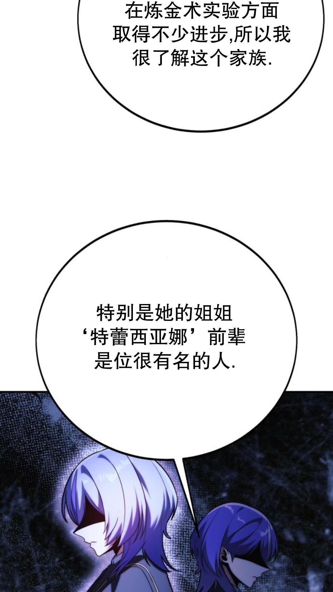 第105话 第29页