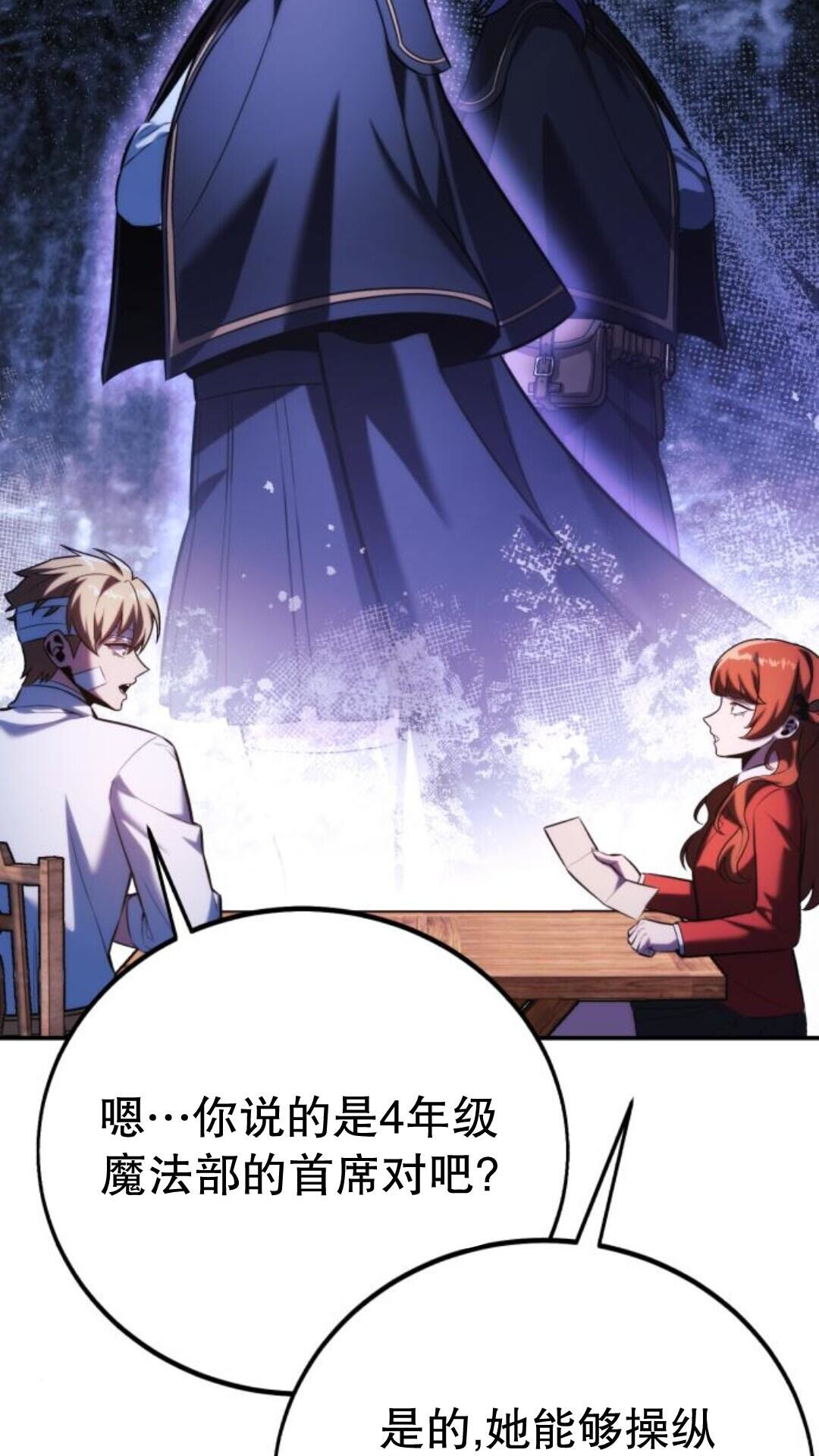 第105话 第30页