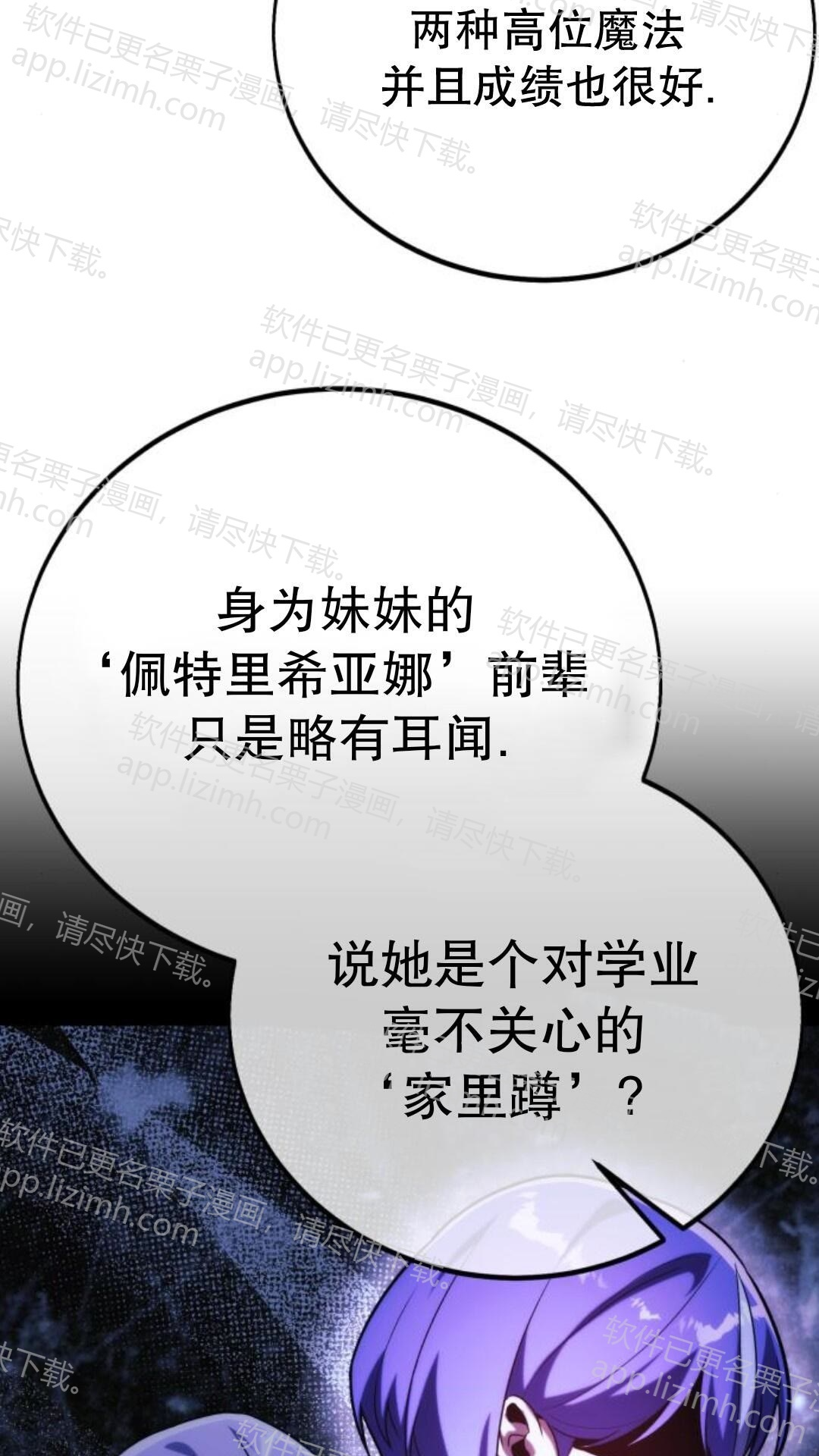 第105话 第31页