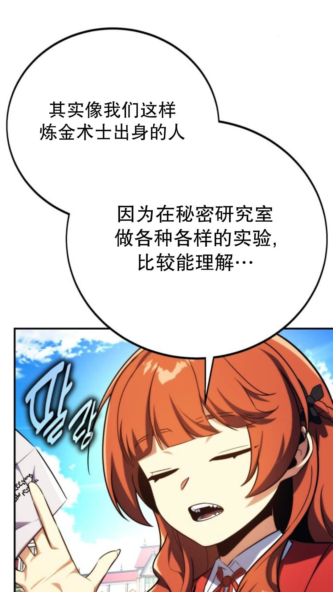 第105话 第33页