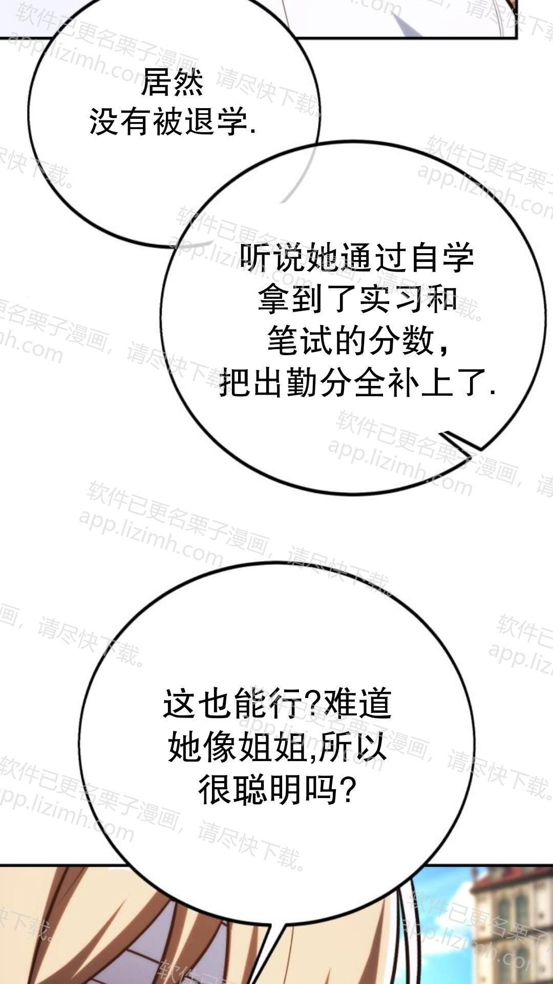 第105话 第36页