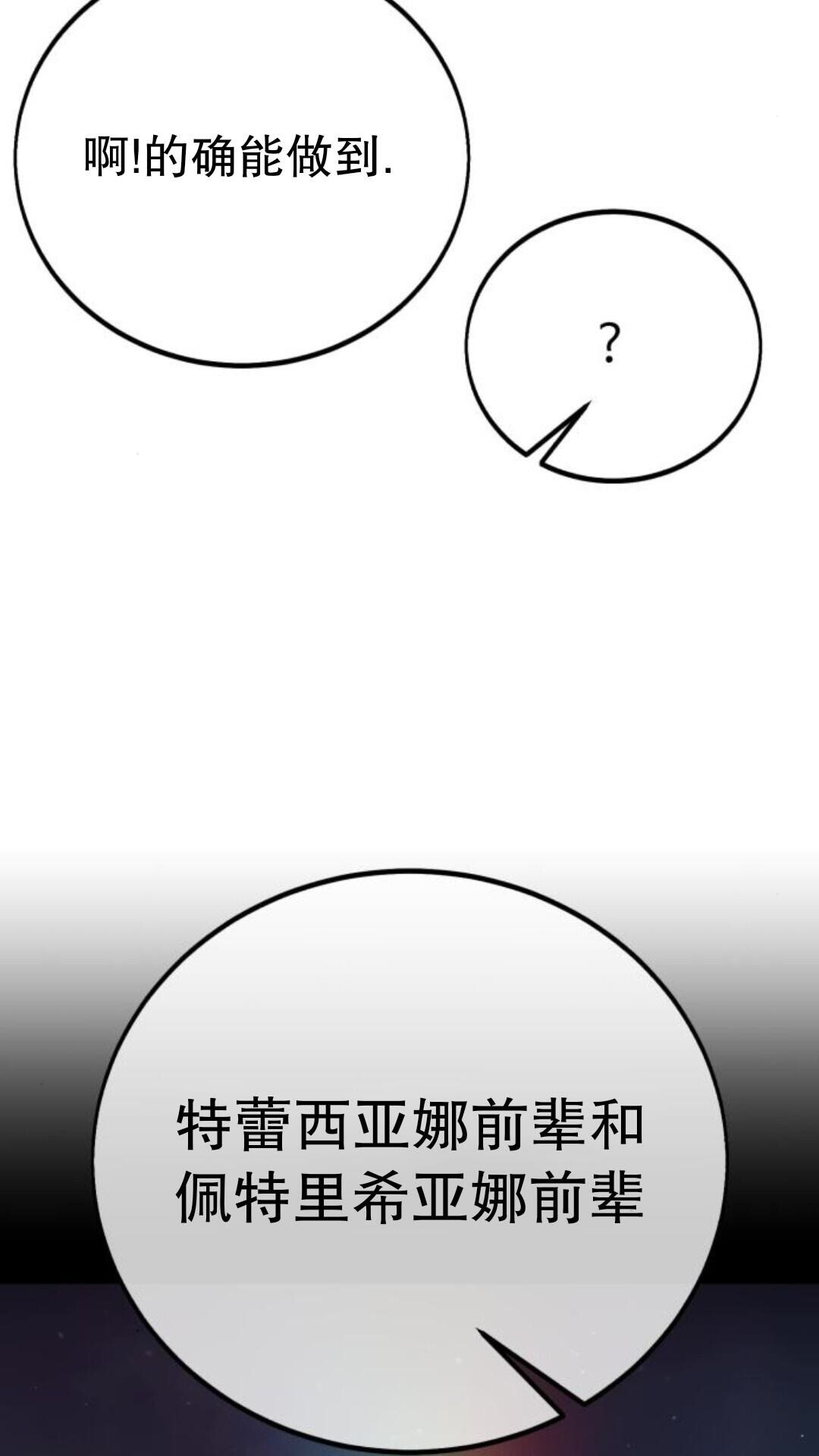 第105话 第38页