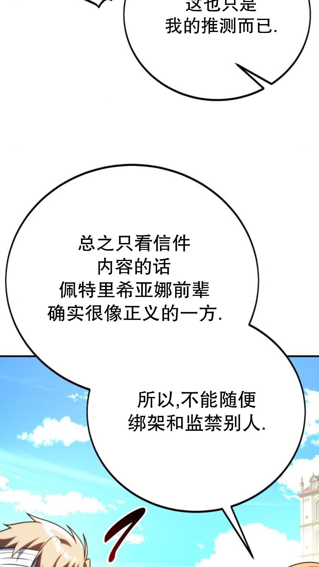 第105话 第42页