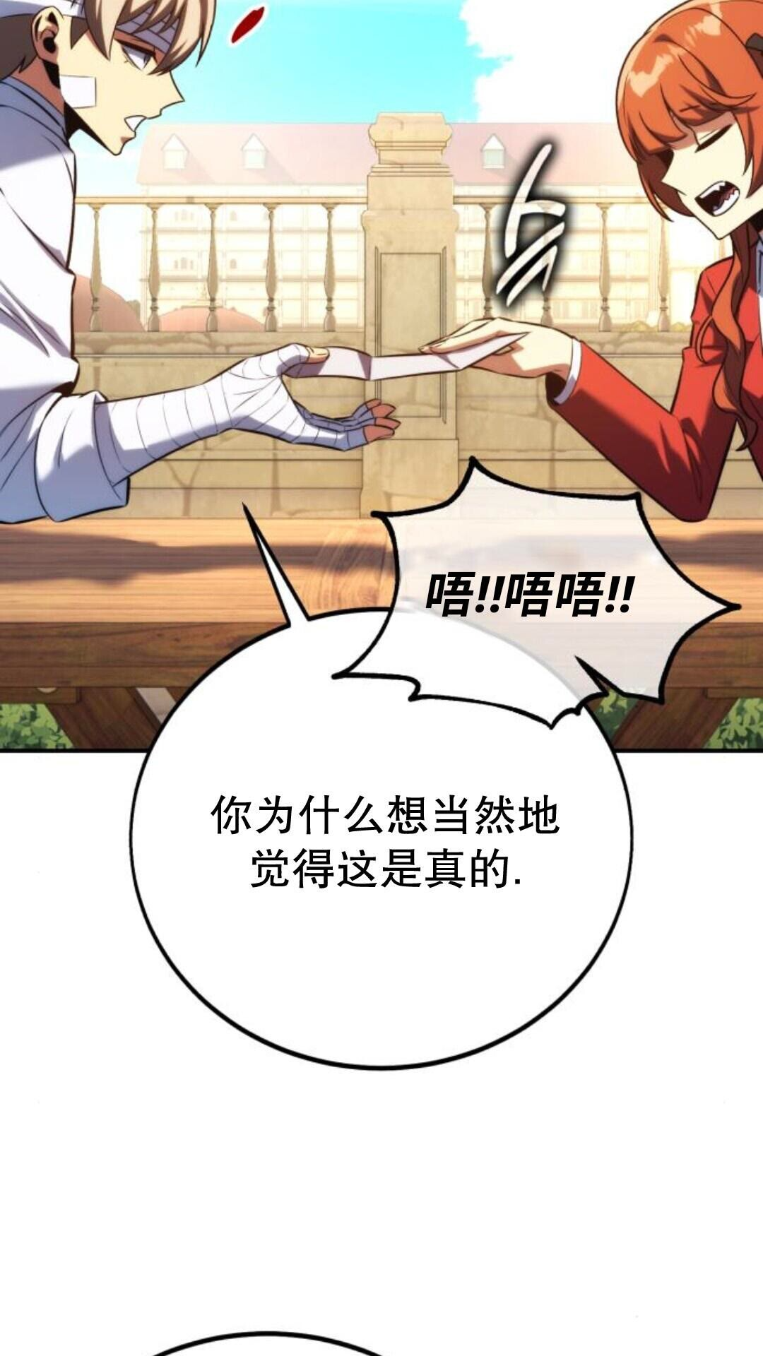 第105话 第43页