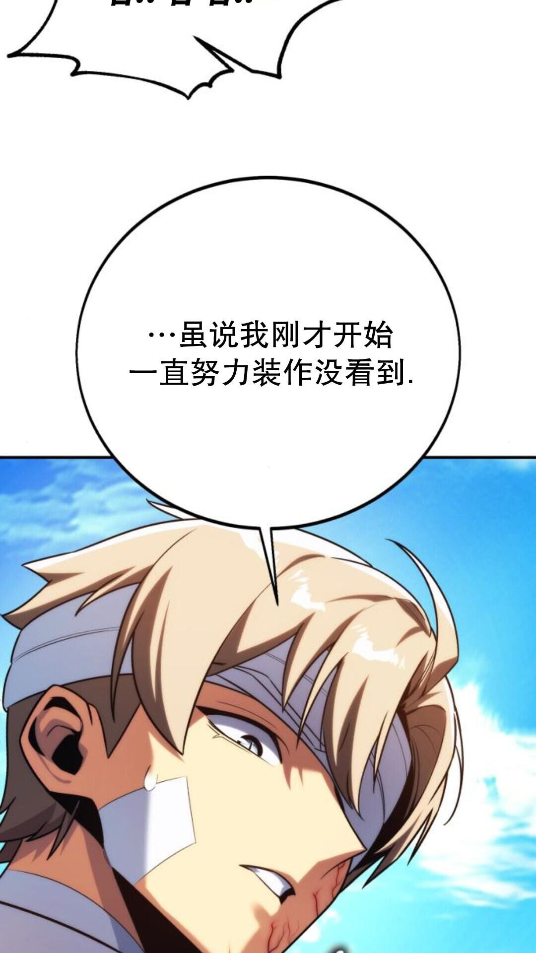 第105话 第45页