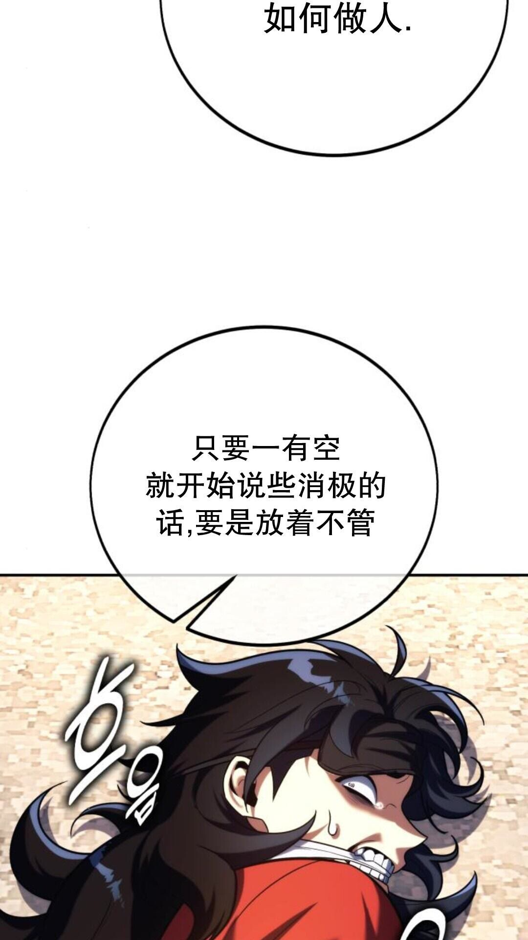 第105话 第48页