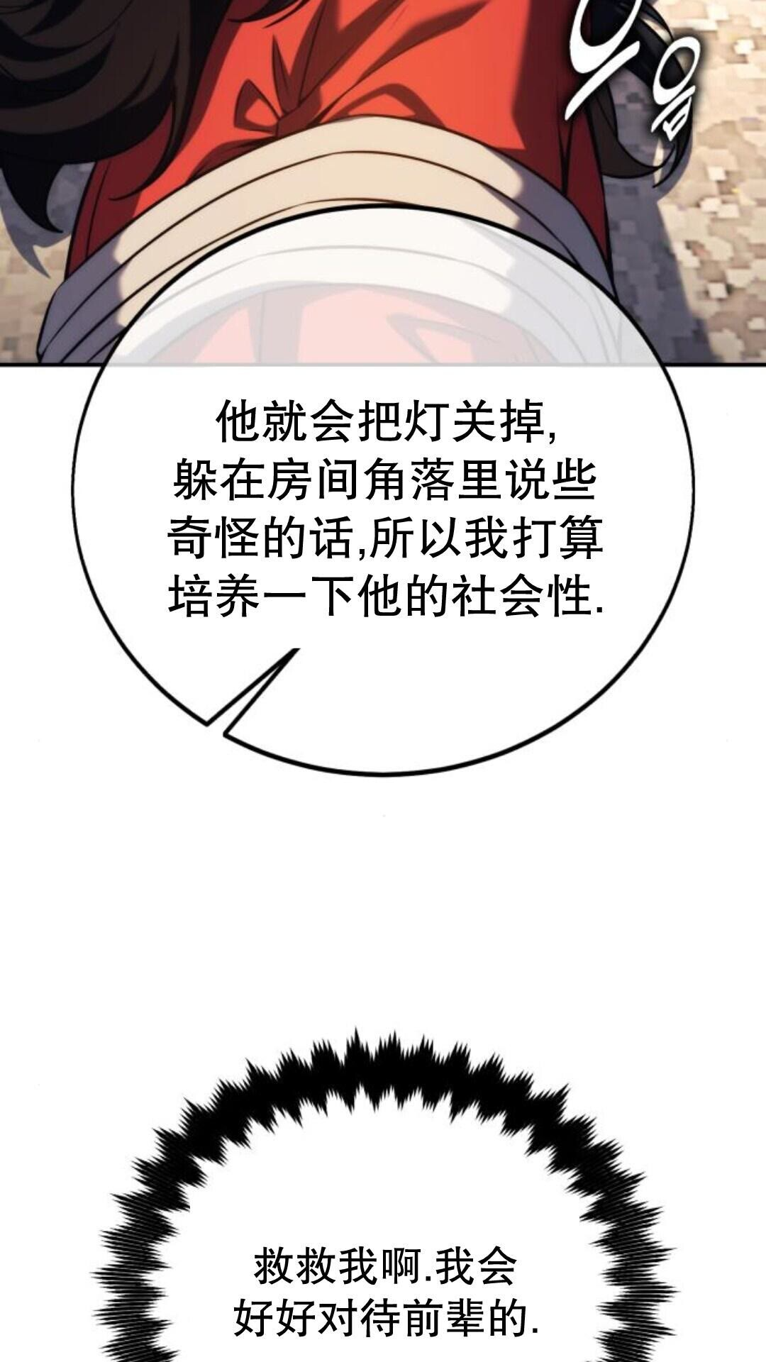 第105话 第49页