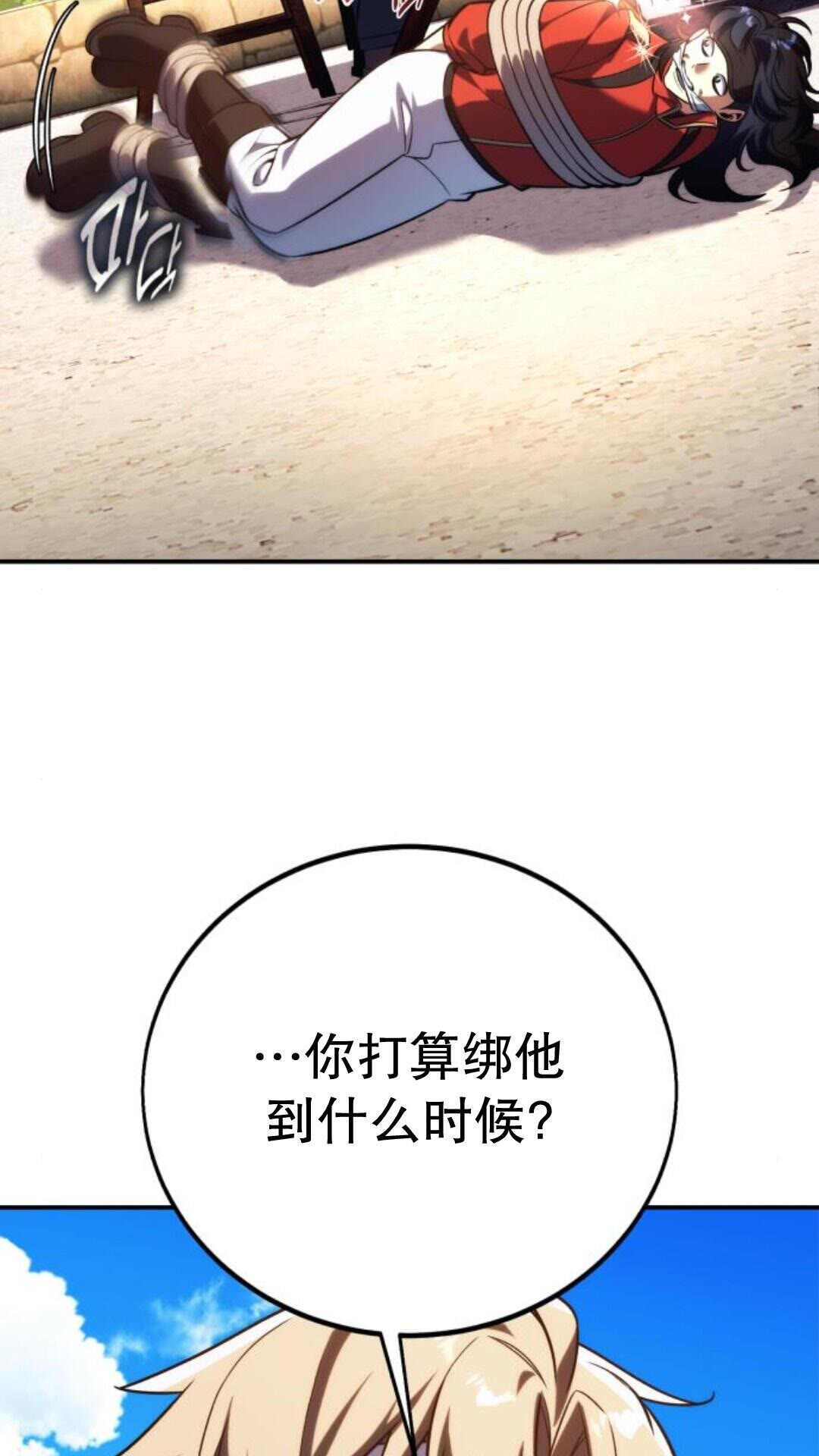 第105话 第52页