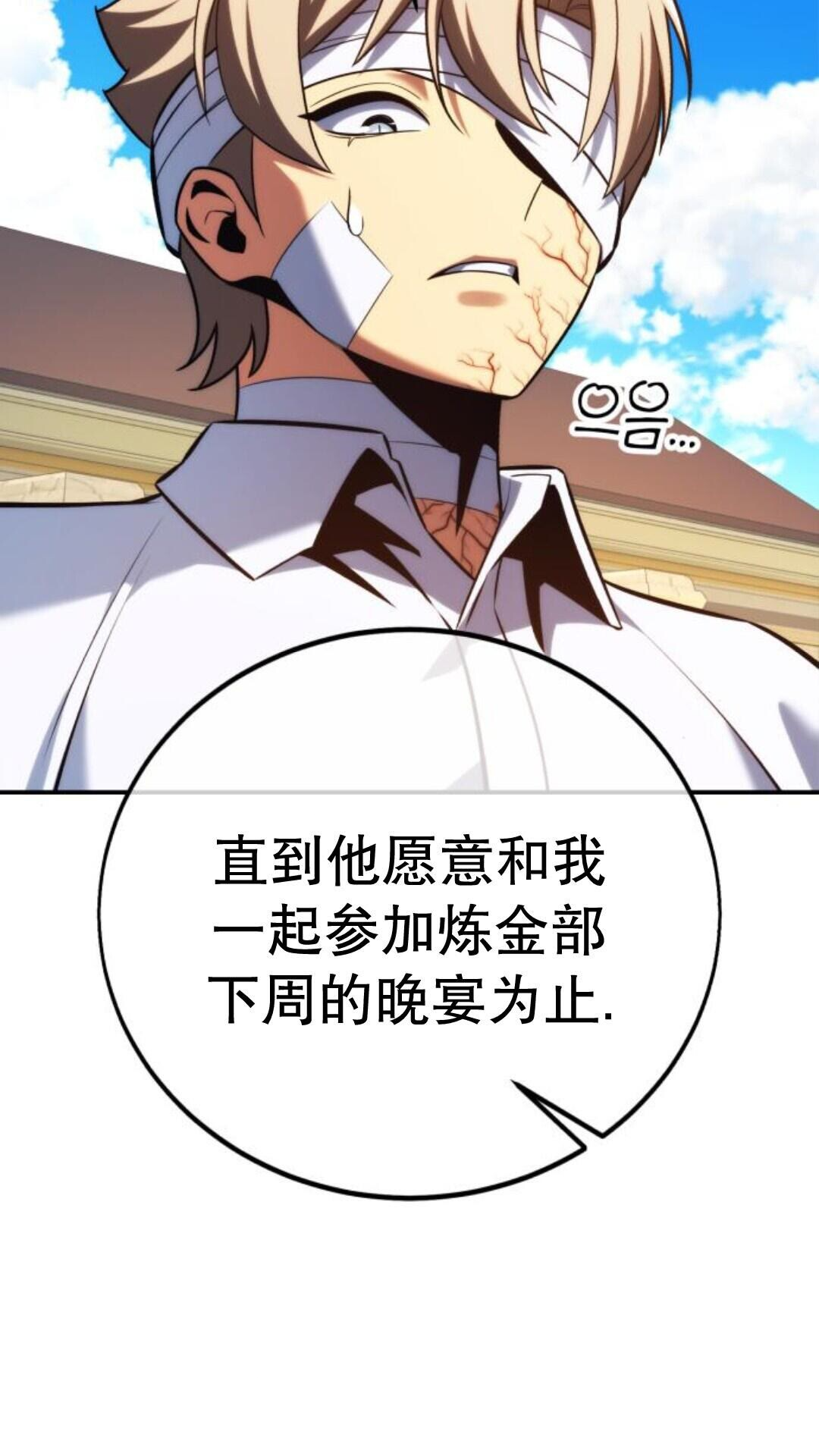 第105话 第53页