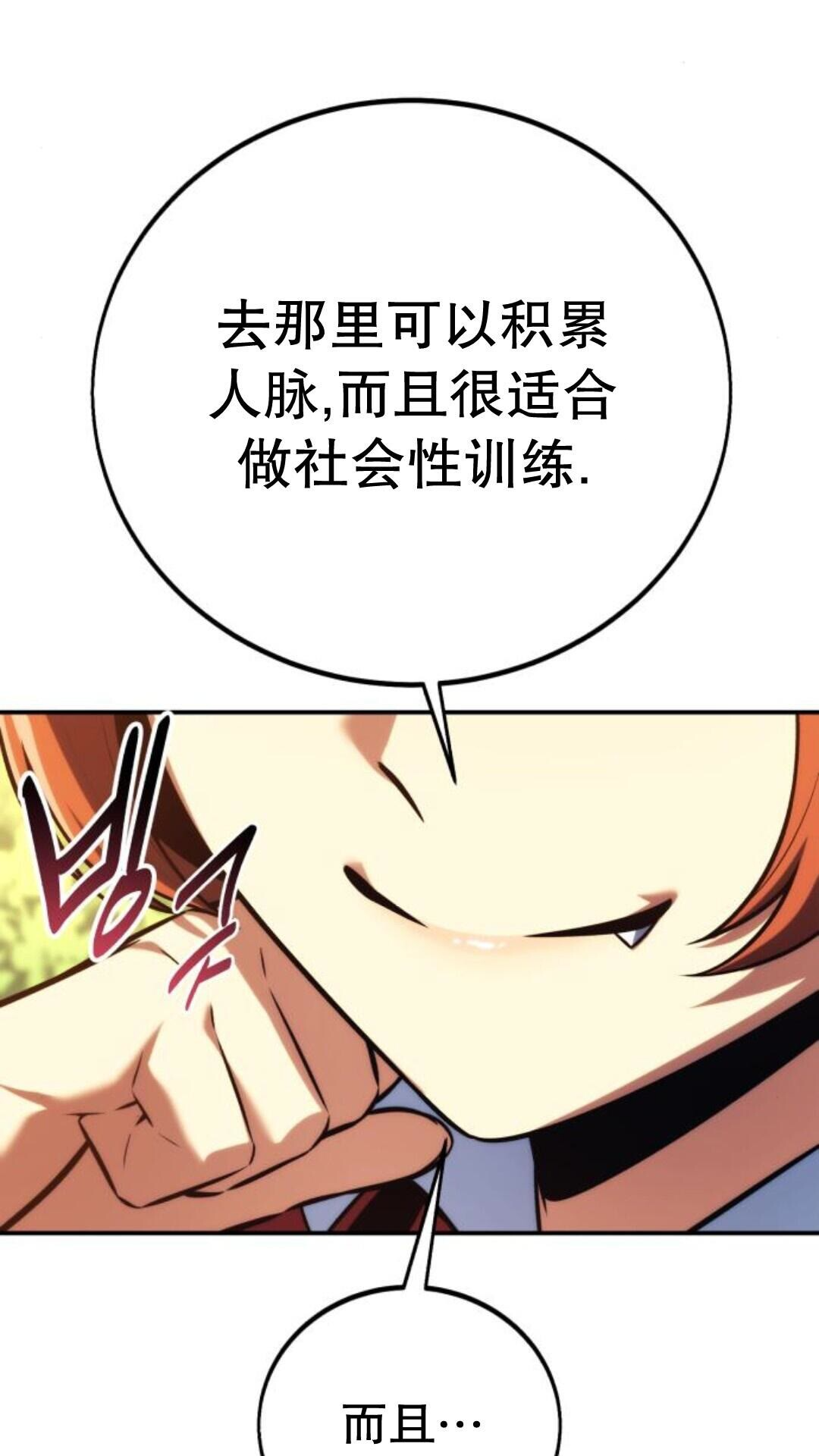 第105话 第54页