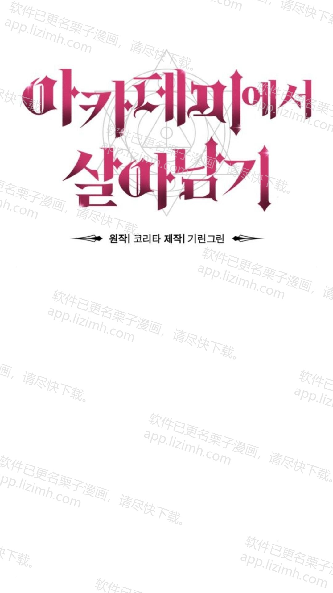 第105话 第64页