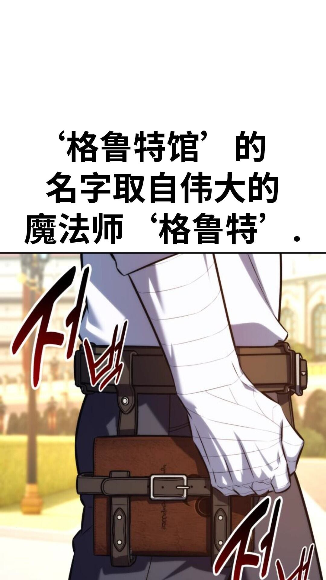 第105话 第67页
