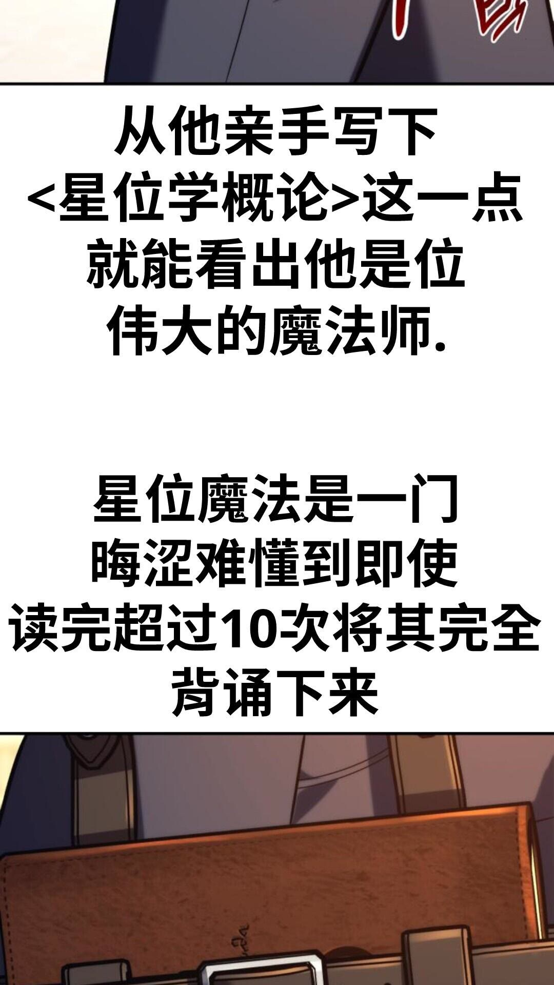 第105话 第68页