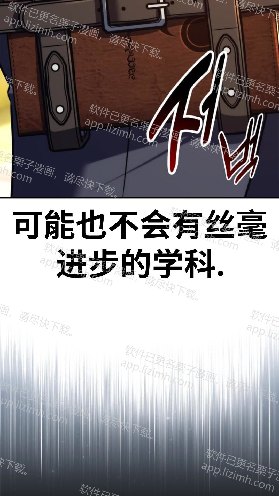 第105话 第69页