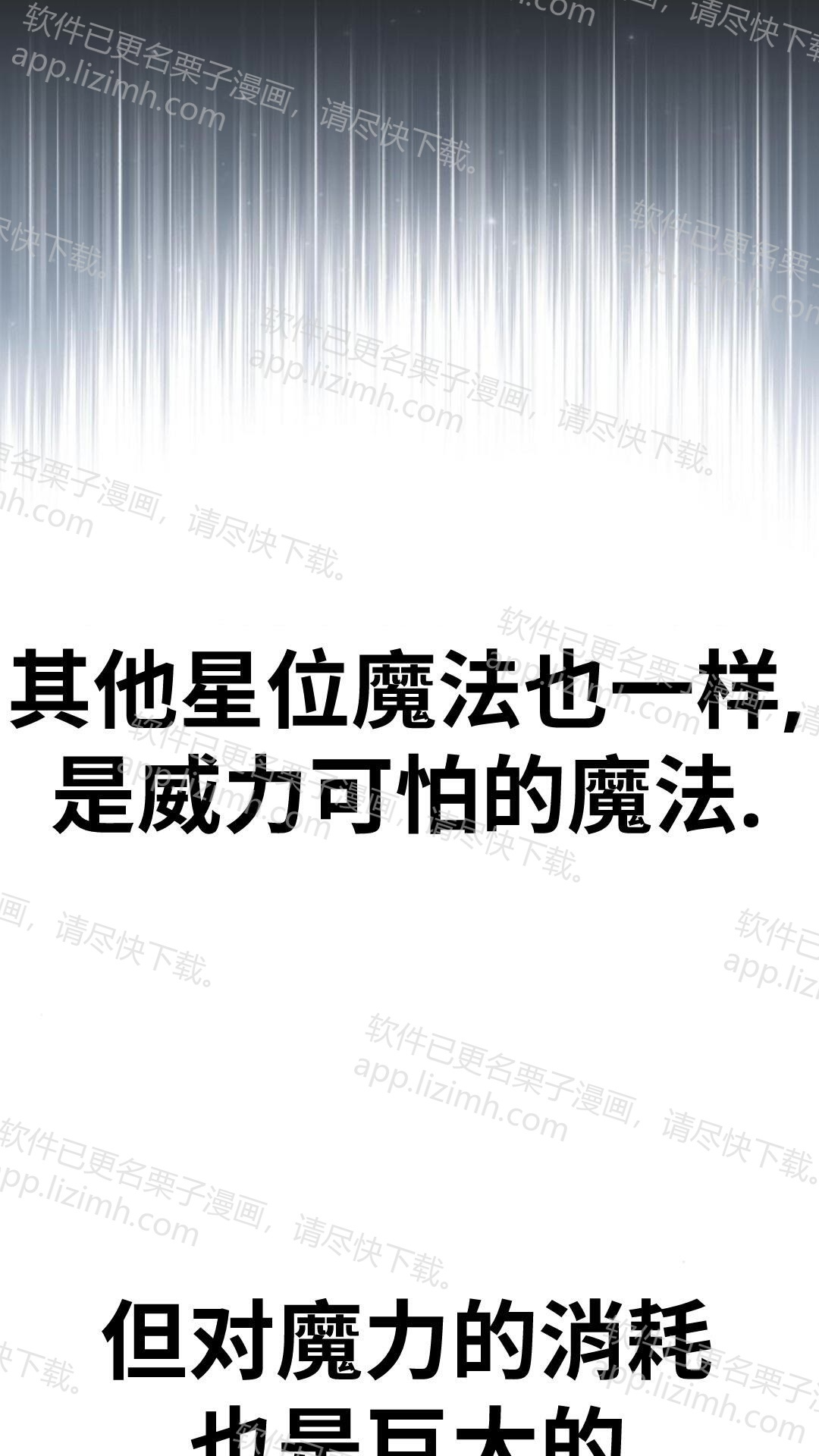 第105话 第78页