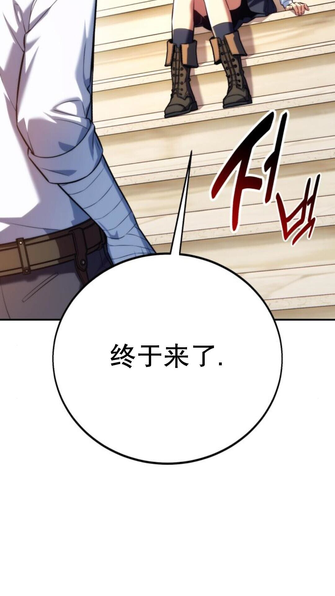 第105话 第81页
